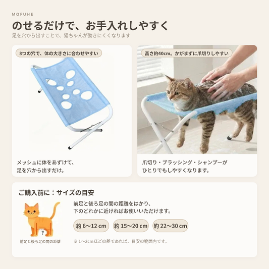 のせるだけ、猫のお手入れスタンド|爪切り・シャンプー・ブラッシングに(折りたたみ式)
